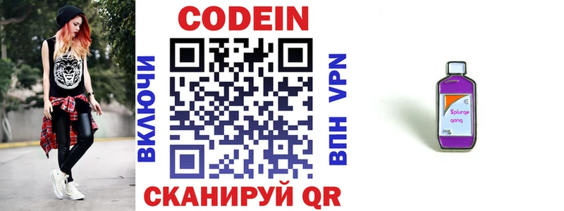 Codein напиток Lean (лин)  где продают наркотики  Мосальск 