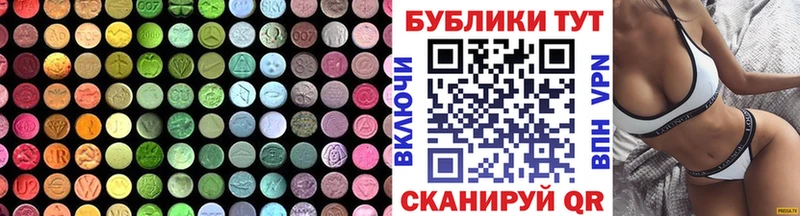 магазин Мосальск ЭКСТАЗИ XTC