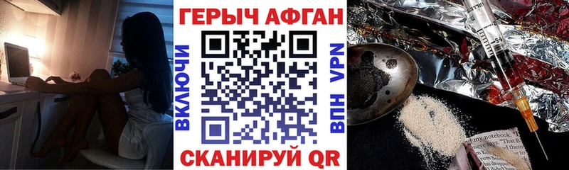 ГЕРОИН афганец  blacksprut онион  Мосальск  маркетплейс наркотические препараты  купить наркоту 