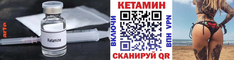 цены   Мосальск  Кетамин VHQ 