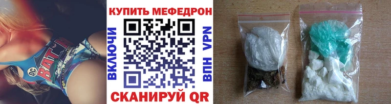 МЯУ-МЯУ 4 MMC  купить наркоту  Мосальск 