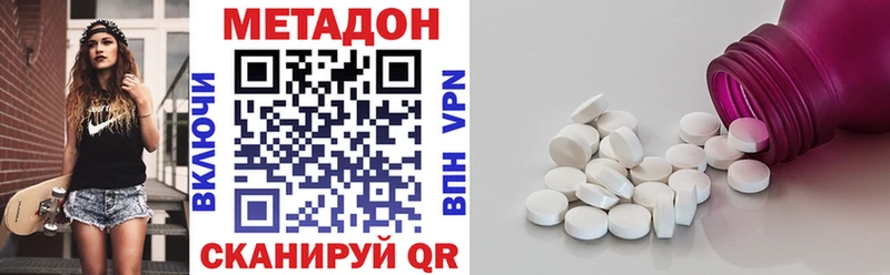 Метадон белоснежный  OMG ссылка  Мосальск 